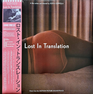 Вінілова платівка Ost - Lost In Translation (Rsd 2024) (140 Gr Black) 2LP (603497827985)