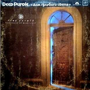 DEEP PURPLE House Of Blue Light