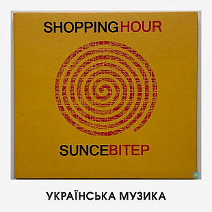 Shopping Hour – "Sunce Вітер" (культовий альбом, раритет, шикарний діджипак)