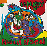 Машина Времени – Unplugged