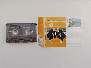 Мальчишник Оглобля 2002