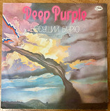 Deep Purple Несущий Бурю