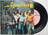 Арніка – Пісні О. Екімяна (7") 1977