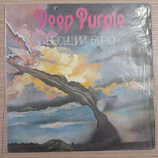 Deep Purple – Несущий Бурю