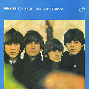 The Beatles – Beatles For Sale LP / П92-00191/2 / 1993