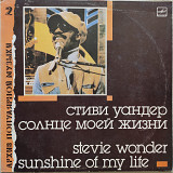 Stevie Wonder - Sunshine Of My Life