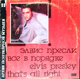 Elvis Presley - That’s all right