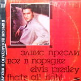 Elvis Presley - That’s all right