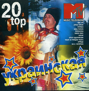 Українська 20 ка