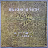 Rock Opera (Jesus Christ Superstar) 1971. (2LP)