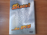 Various DVD 2003 Disco!...[EU]