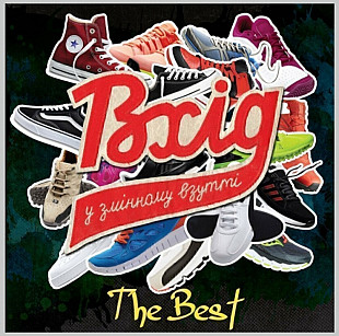 Вхід у Змінному Взутті / ВУЗВ - The Best - 1997-2016. (LP). 12. Vinyl. Пластинка. Europe. S/S.