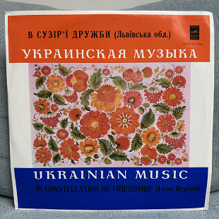 В Сузір'ї Дружби (Львівська Обл.) 1974 экспорт Арніка