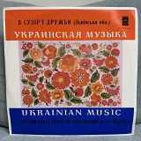 В Сузір'ї Дружби (Львівська Обл.) 1974 экспорт Арніка