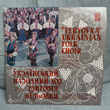 Хор Верьовки - На Вкраїні Зіронька Зійшла экспорт