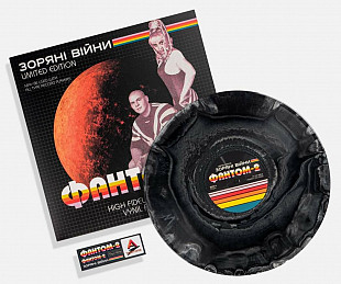 Фантом 2 - Зоряні Війни - 1996. (LP). 12. Coloured Vinyl. Пластинка. Europe. S/S.