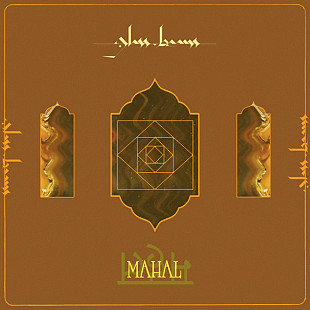 Glass Beams – Mahal