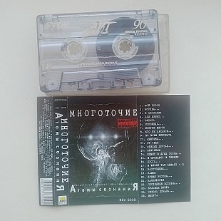 Многоточие Атомы сознания