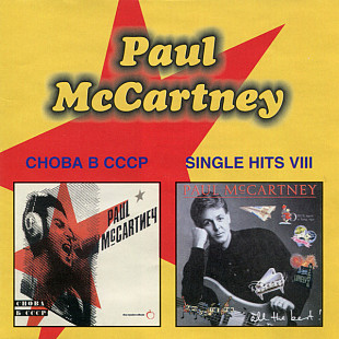 Paul McCartney – Снова В СССР / Single Hits VIII