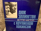 Люк Эллингтон встр.с Коуменом Хокинсом lp