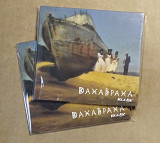 ДахаБраха - Шлях CD компакт диск фирменный