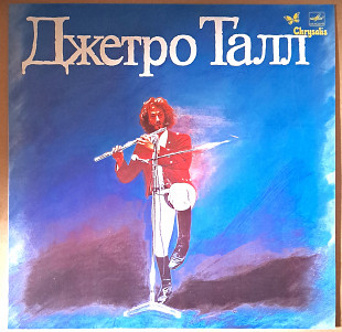 Jethro Tull / Джетро Талл - The Very Best Of - 1969-77.