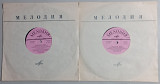 10" 2LP "Маленький принц", "Мелодия", 1976 год