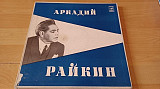 Аркадий Райкин (фрагменты из спектаклей) 4xLP box