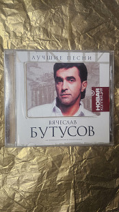 Вячеслав Бутусов "Лучшие Песни"