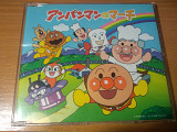 Anpanman March アンパンマンのマーチ Single OBI 2008 (JAP)