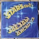 Stars On 45 – Звезды Дискотек II