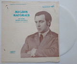 Муслим Магомаев - Муслим Магомаев Поет Песни Энрико Масиаса (Flexi, 7", Mono, Whi) 1968 ЕХ