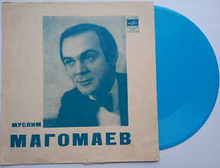 Муслим Магомаев - Песня Прощения (Flexi, 7", Mono) 1973 ЕХ