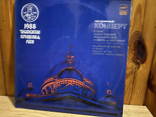 1000-е крещения Руси 2 lp