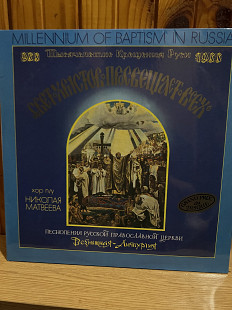 1000-к крещения Руси 2 lp