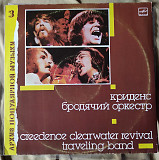 Creedence Clearwater Revival – Traveling Band