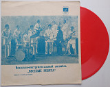 Веселые Ребята - Люди Встречаются (Flexi, 7", S/Sided, Mono, Red) 1972