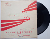 Кончита Батиста - Это Любовь / Ничего Больше (Flexi, 7", S/Sided, Mono) 1969 Flamenco ЕХ