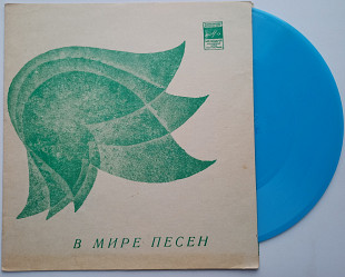 Малькольм Додс / Конни Френсис - В Мире Песен (Flexi, 7", S/Sided, Mono) 1973 ЕХ