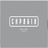 Скрябін - Ballads Volume II (Grey Vinyl)