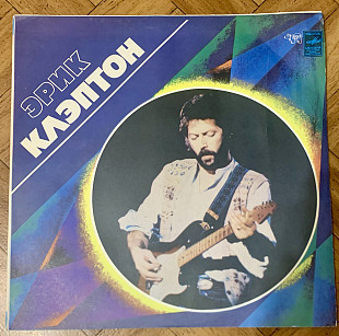 Eric Clapton – Эрик Клэптон