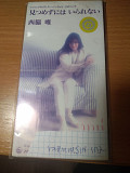 Yui Nishiwaki- Carousel mini disk 1994 (JAP)