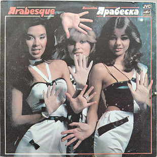 Arabesque - Arabesque