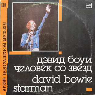 David Bowie - Starman