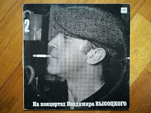 В. Высоцкий 2-Спасите наши души (7)-VG+, Мелодія