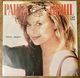 Paula Abdul – Forever Your Girl