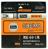 Свема МК-60-1М МЭК I Fe 1988