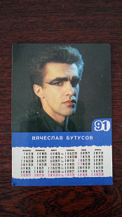 Календарик Вячеслав Бутусов 1991