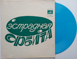 Эстрадная Орбита ‎(Flexi, 7", Mono) 1979 Rock & Roll, Pop Rock NM