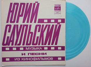 Юрий Саульский ‎– Музыка И Песни Из Кинофильмов (Flexi, 7")1978 Джаз, Поп NM